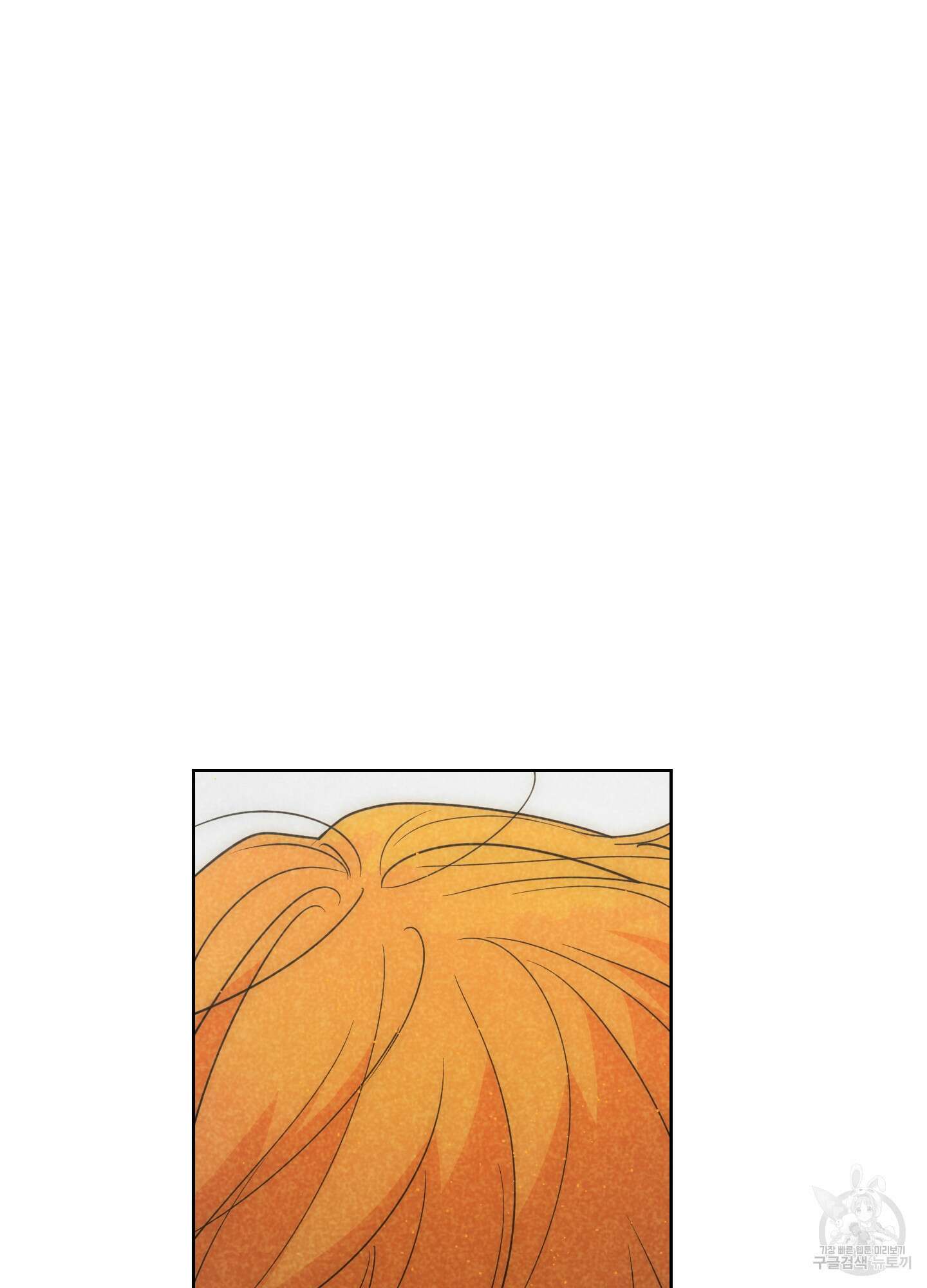 시금치 꽃다발 68화 4