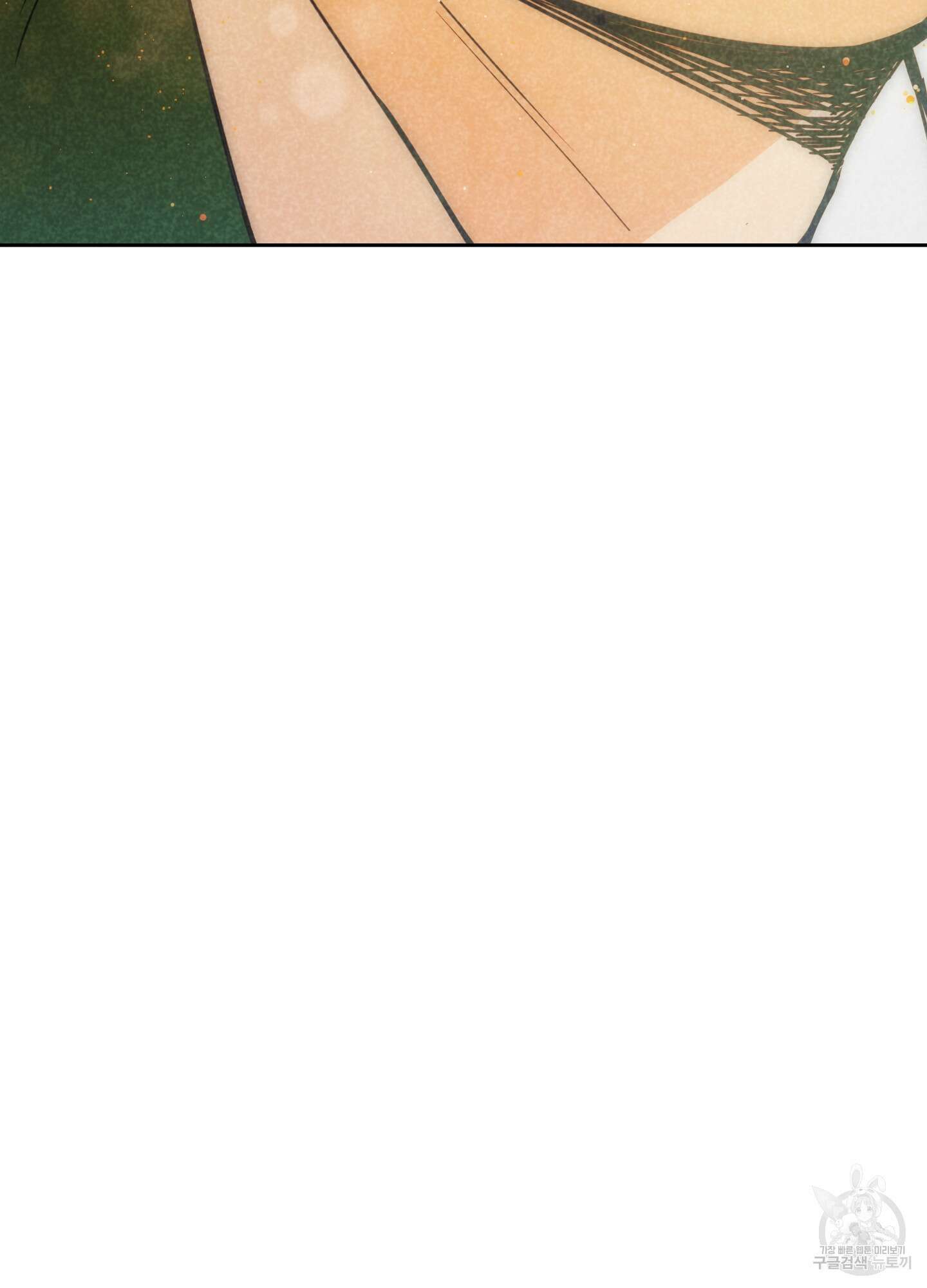 시금치 꽃다발 68화 7