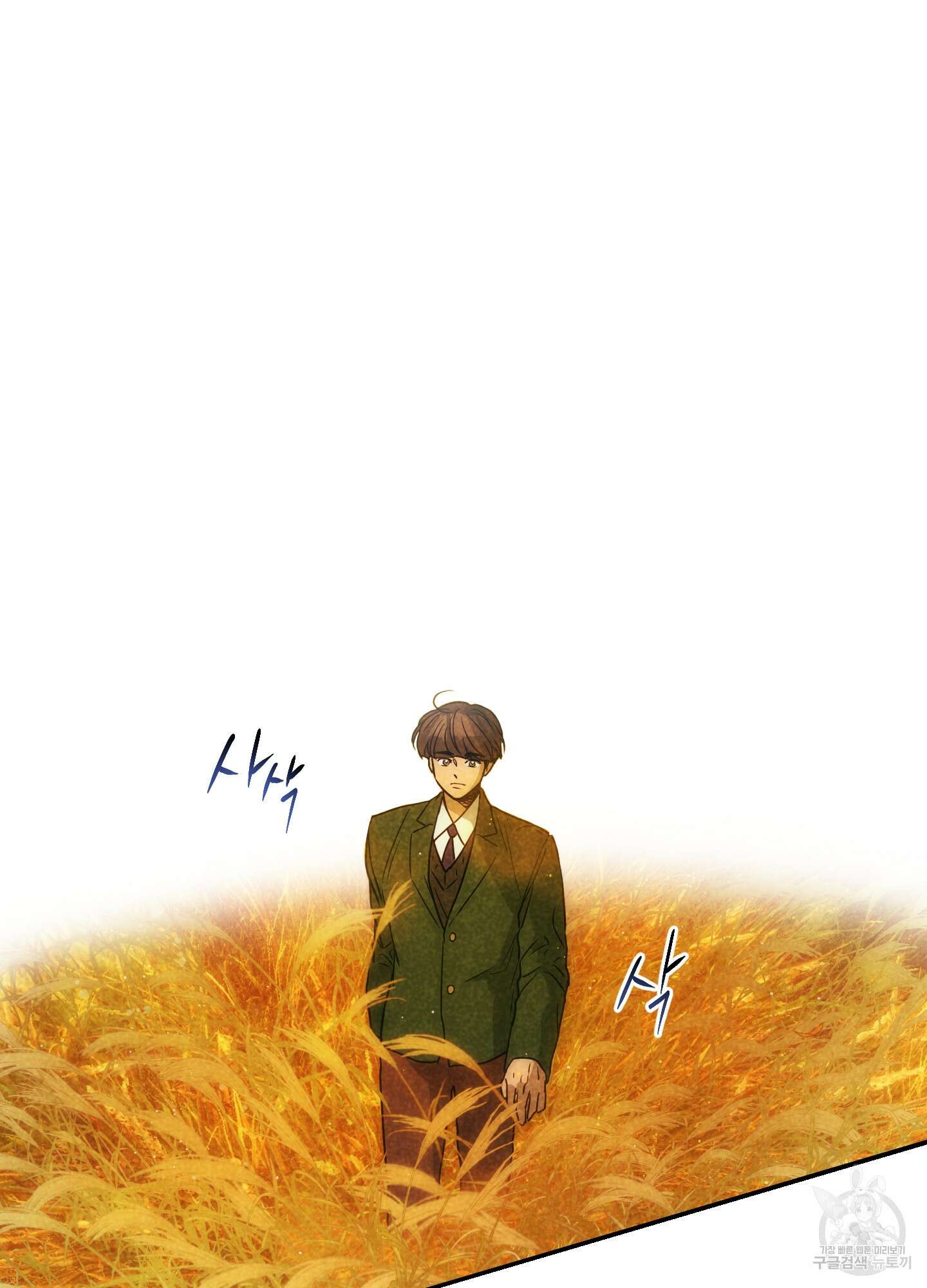 시금치 꽃다발 68화 13