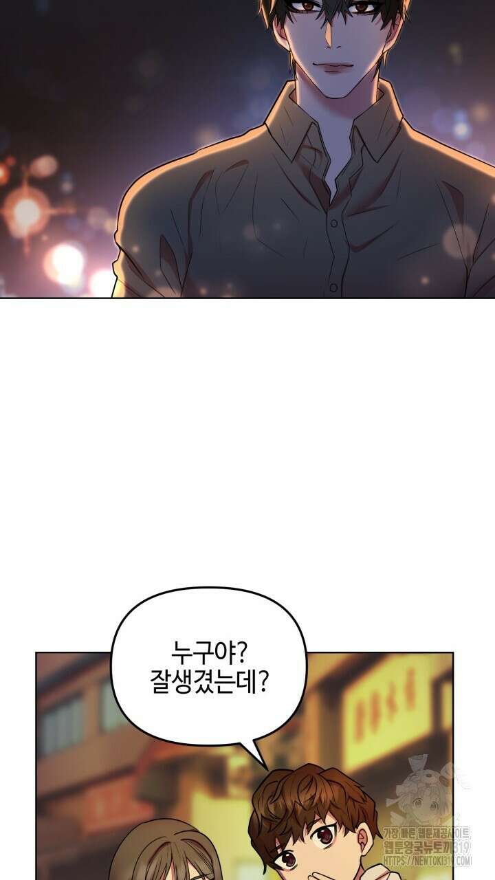 홍콩익스프레스 3화 3