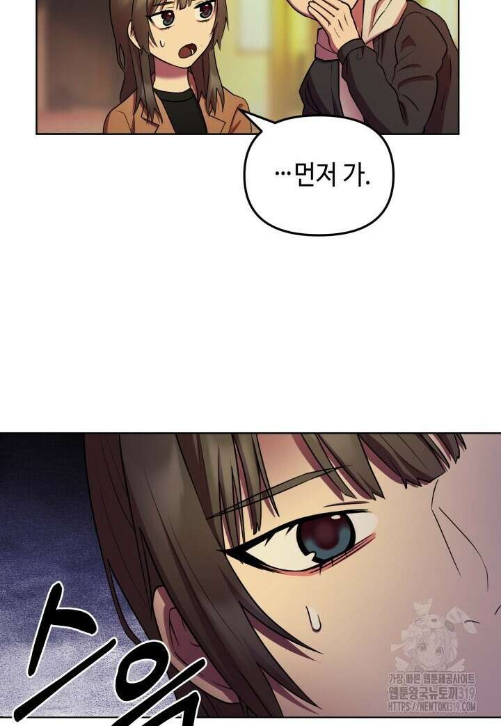 홍콩익스프레스 3화 4