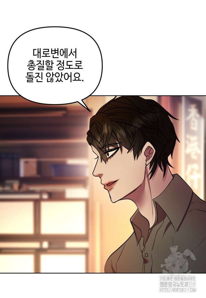 홍콩익스프레스 3화 6