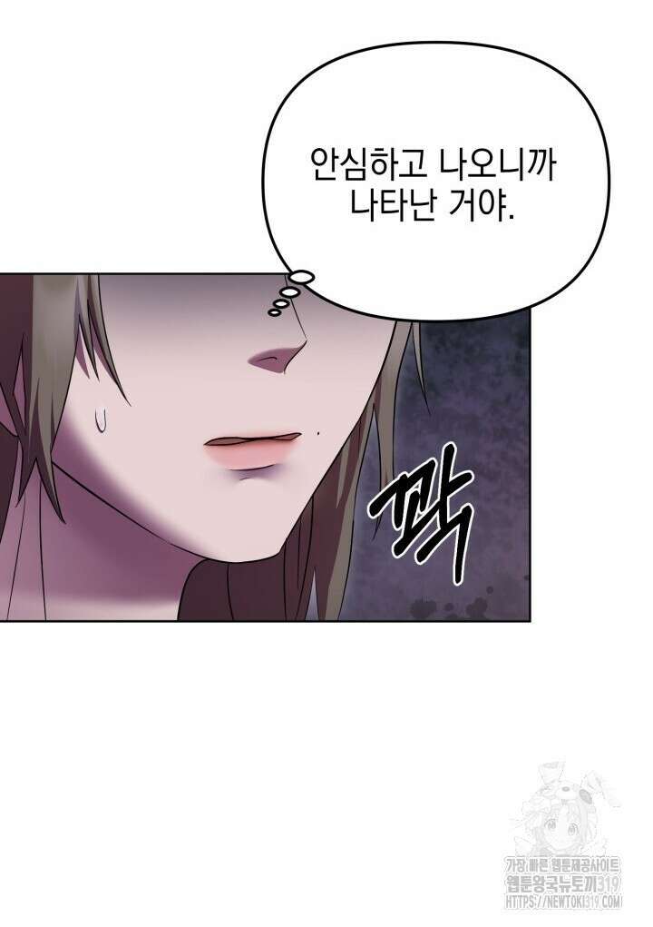 홍콩익스프레스 3화 12