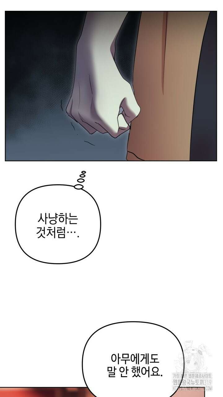 홍콩익스프레스 3화 13