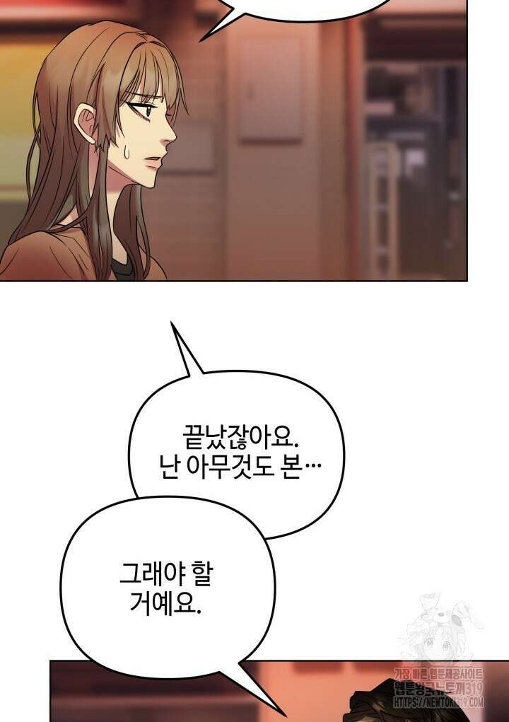 홍콩익스프레스 3화 14