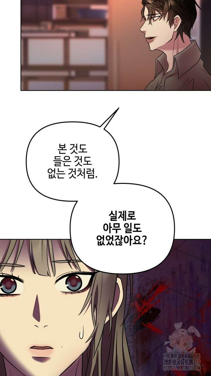 홍콩익스프레스 3화 15