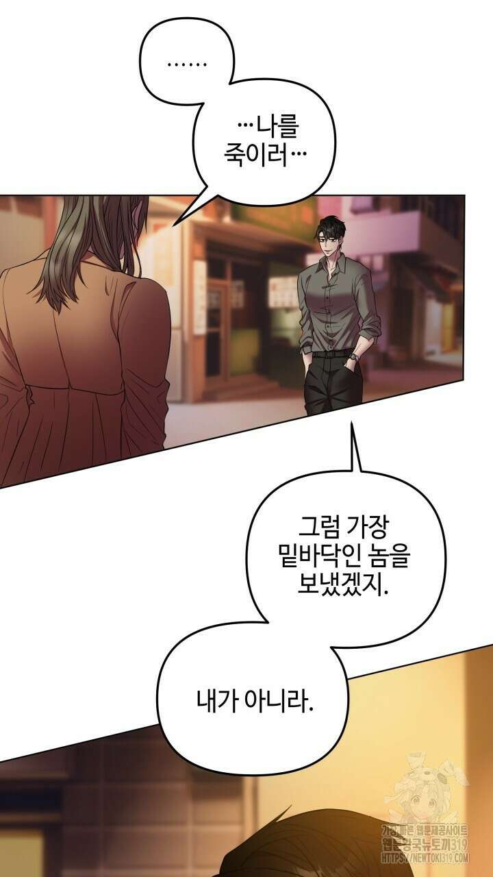 홍콩익스프레스 3화 17