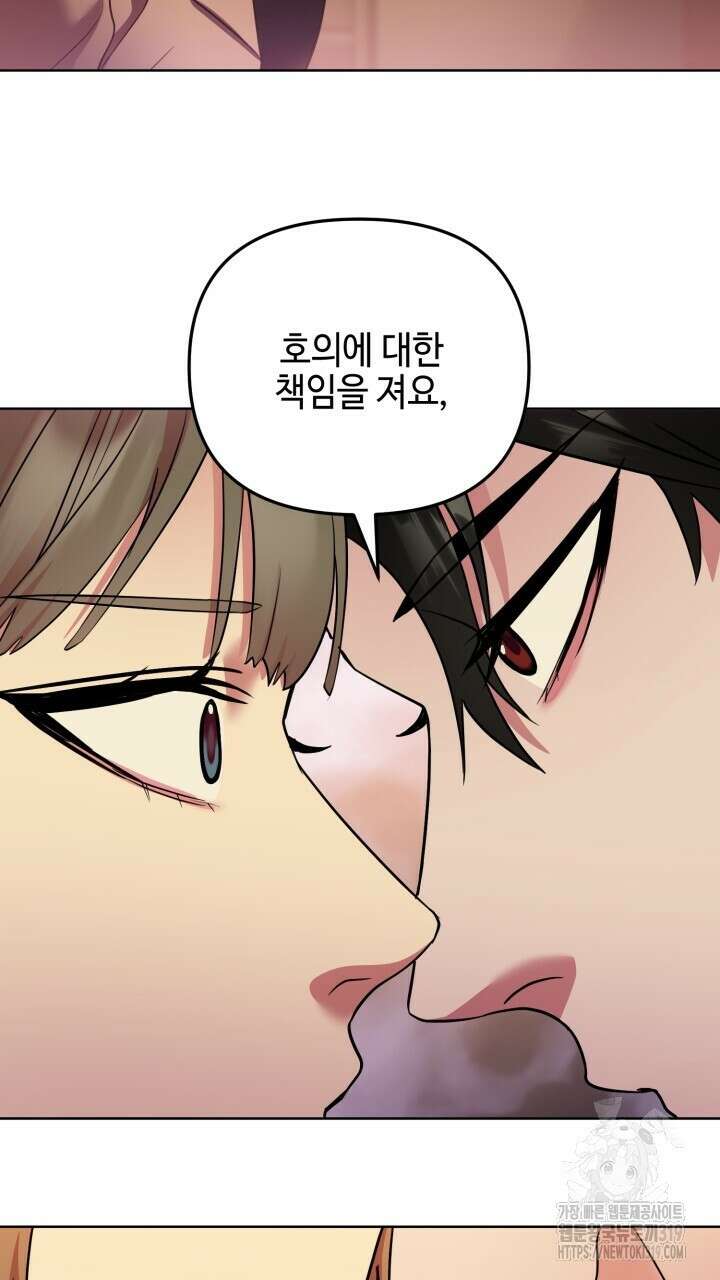 홍콩익스프레스 3화 19
