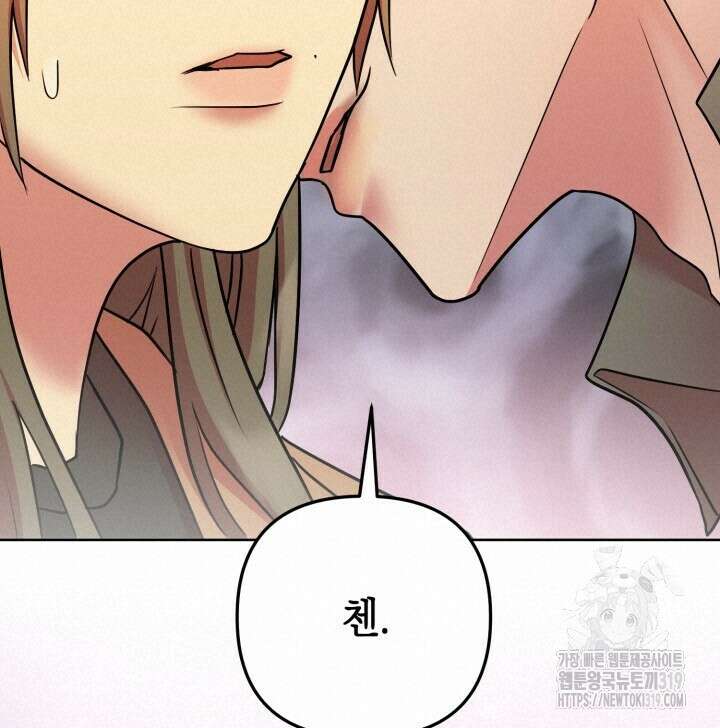 홍콩익스프레스 3화 20