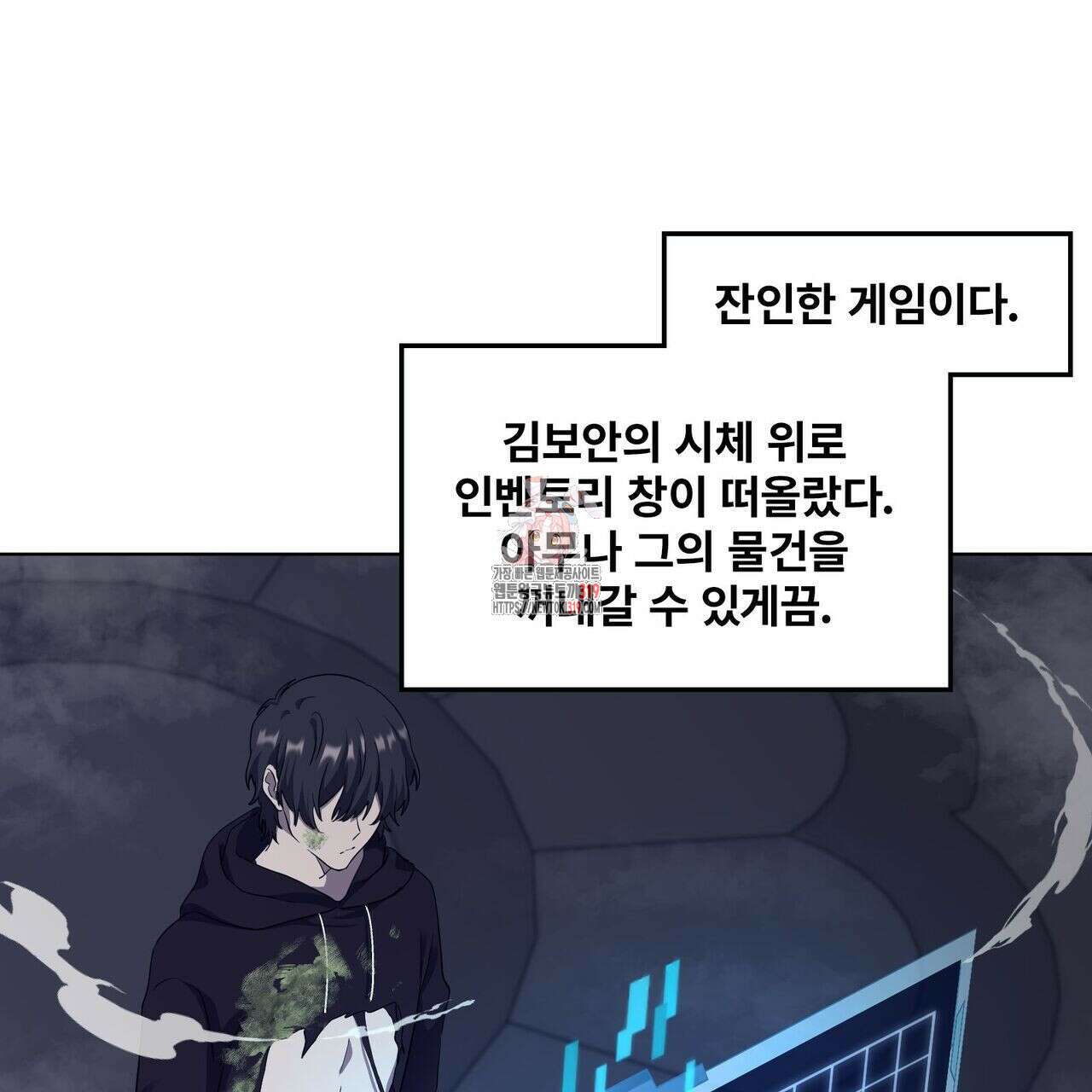 나만 빼고 다 회귀했다 7화 1