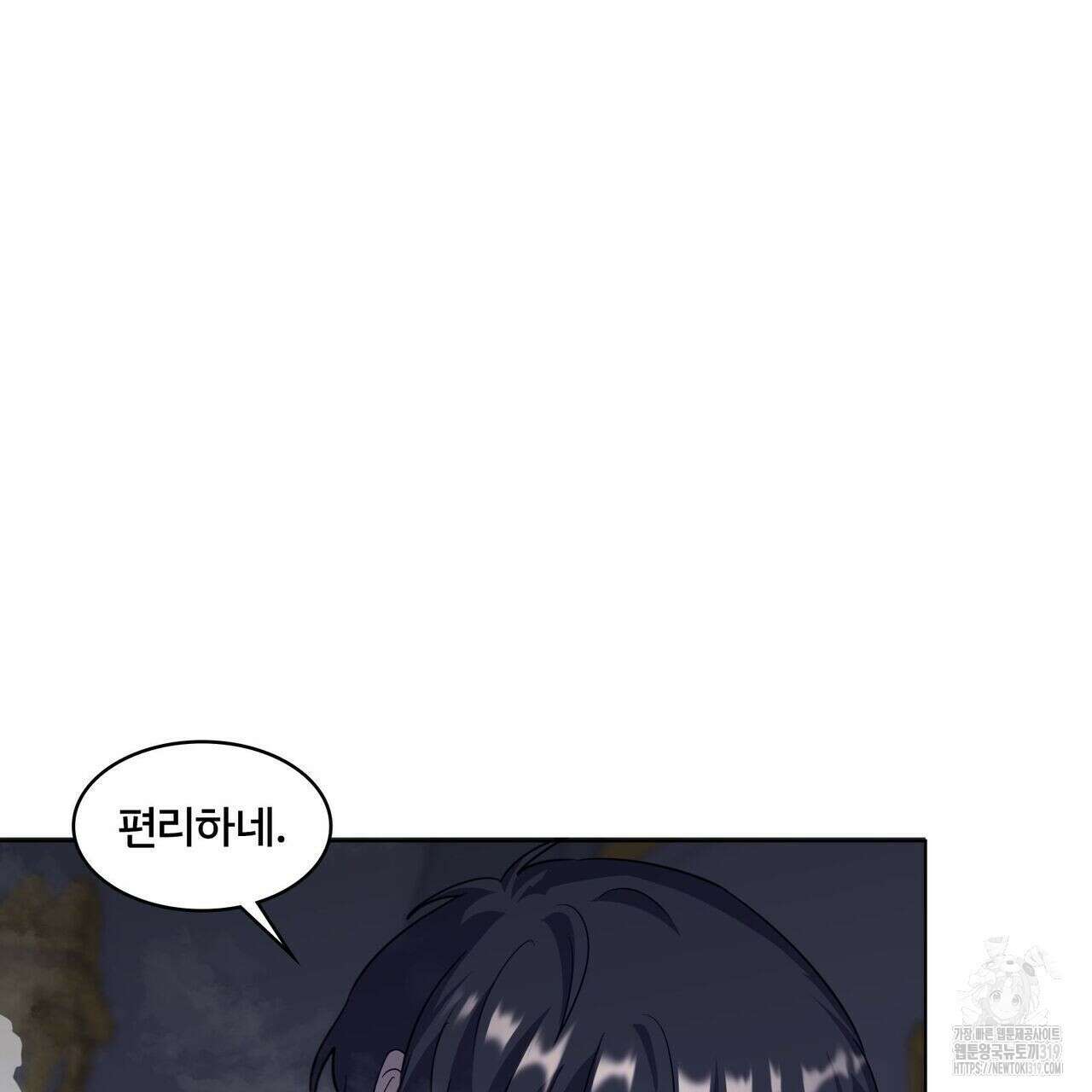 나만 빼고 다 회귀했다 7화 4