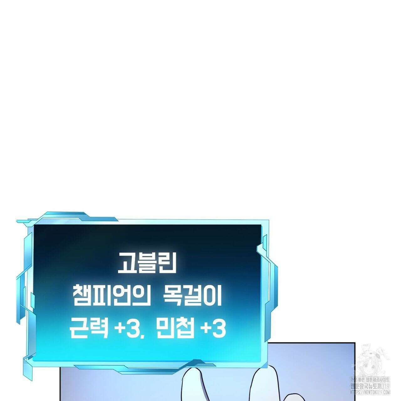 나만 빼고 다 회귀했다 7화 6