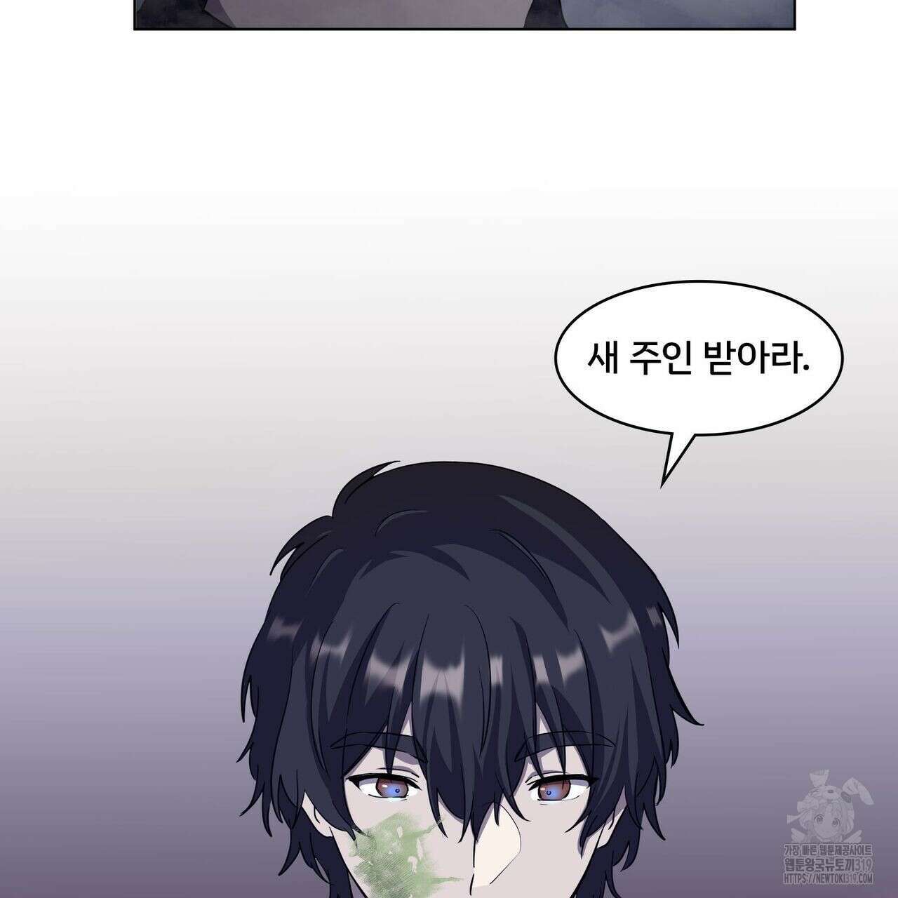 나만 빼고 다 회귀했다 7화 8