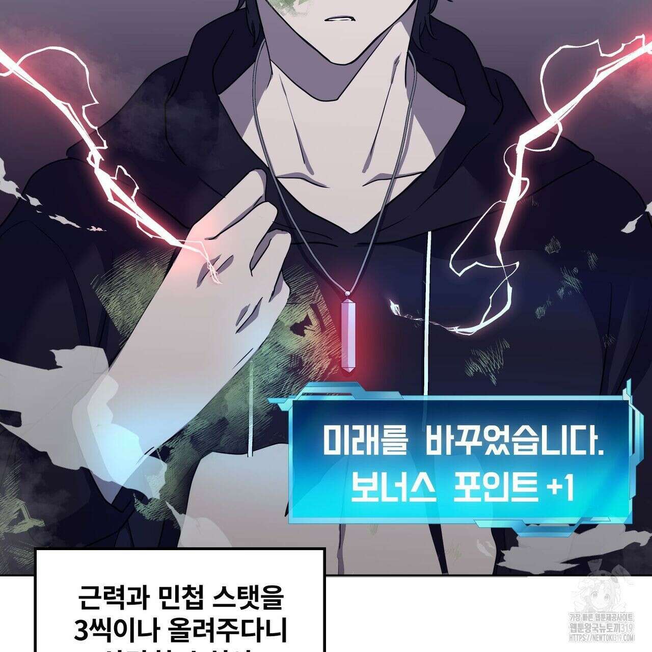 나만 빼고 다 회귀했다 7화 9