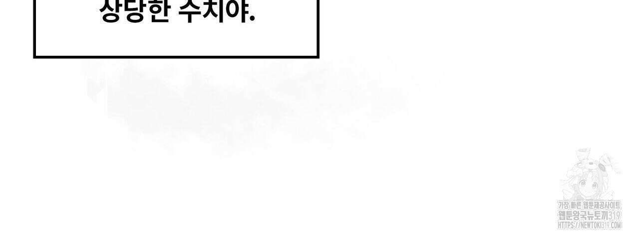 나만 빼고 다 회귀했다 7화 10