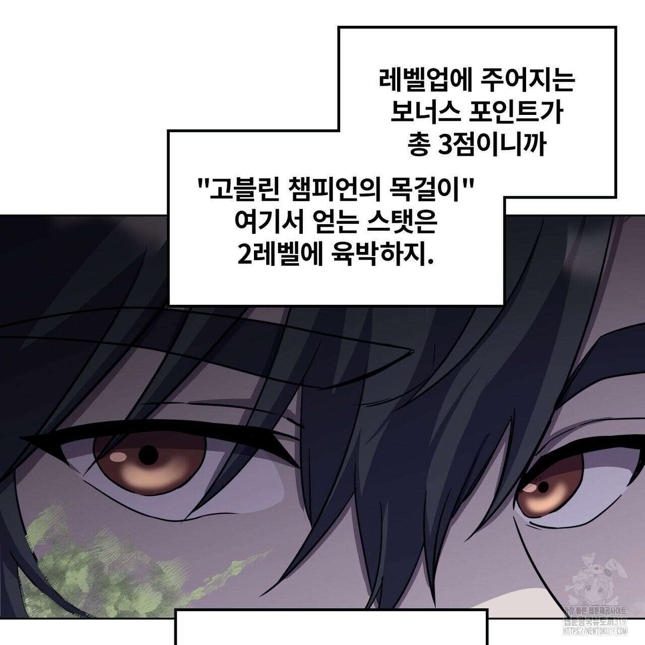 나만 빼고 다 회귀했다 7화 11