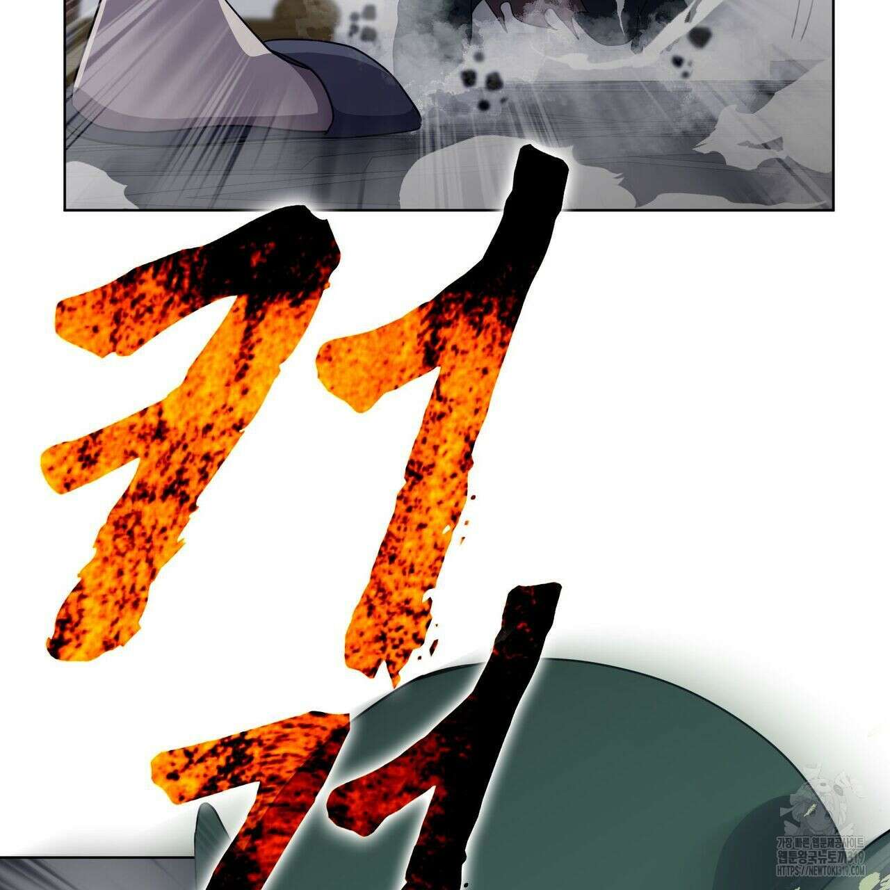 나만 빼고 다 회귀했다 7화 15