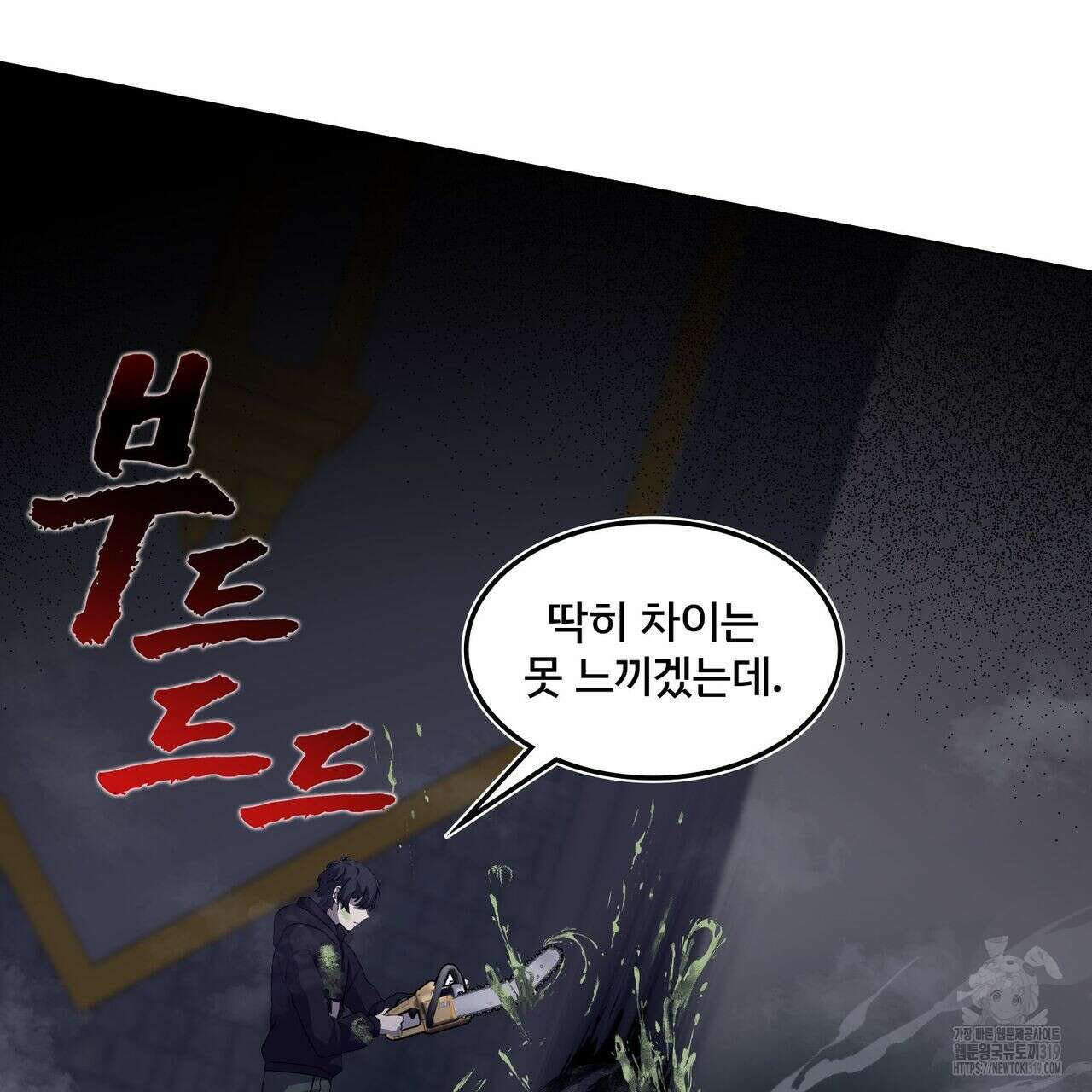 나만 빼고 다 회귀했다 7화 22