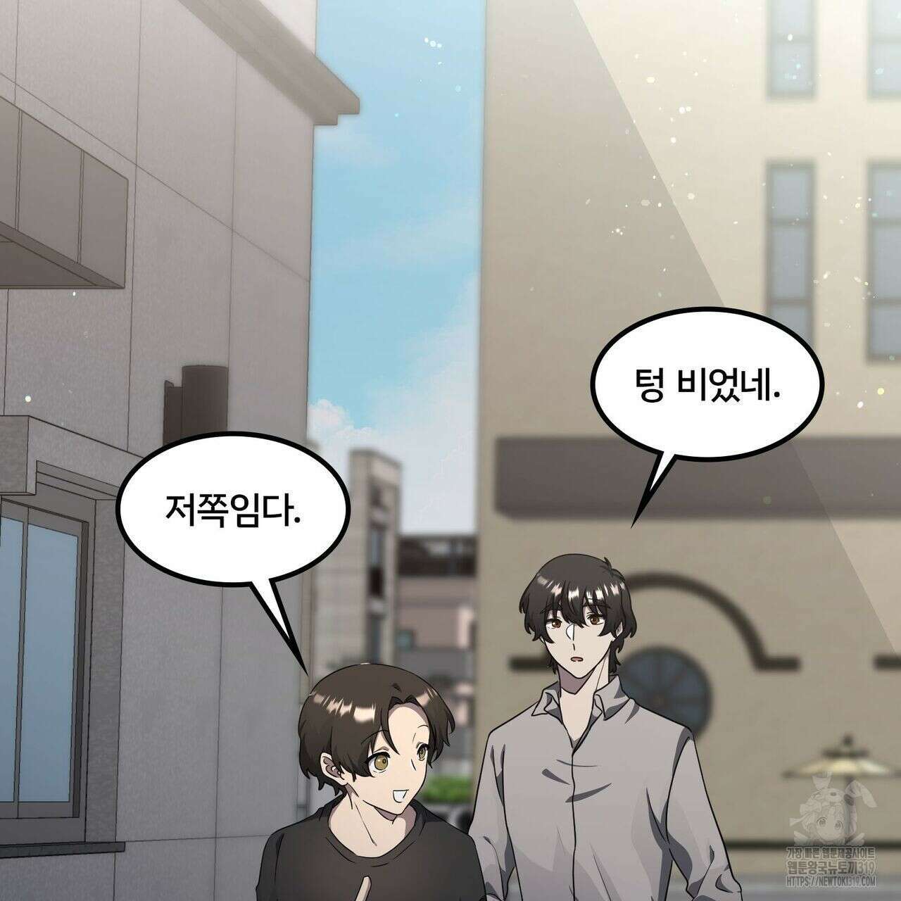 나만 빼고 다 회귀했다 14화 2