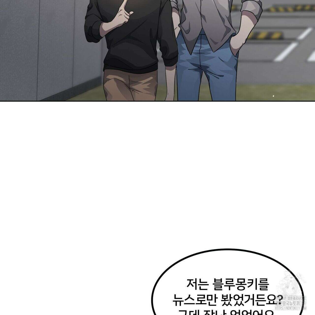 나만 빼고 다 회귀했다 14화 3