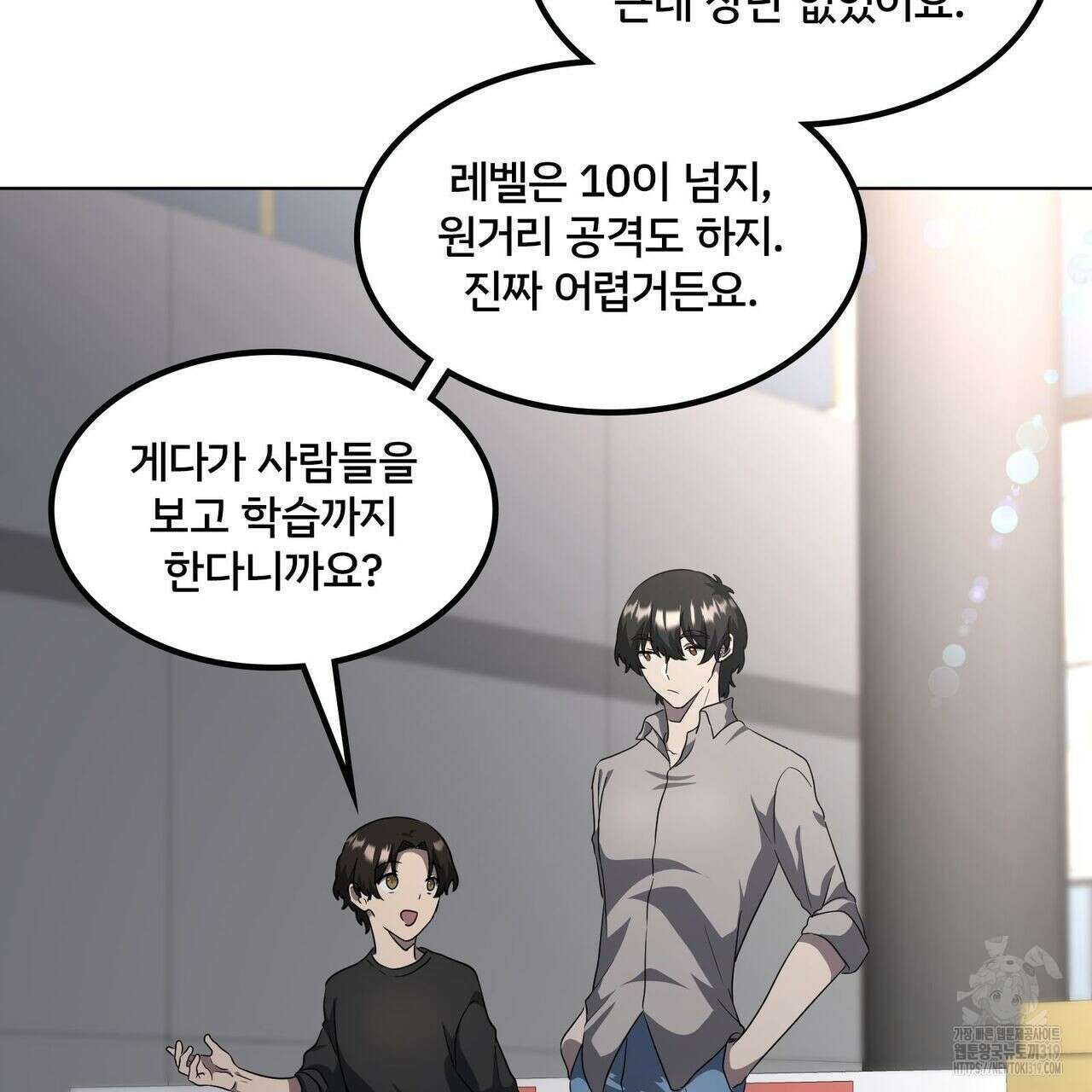 나만 빼고 다 회귀했다 14화 4