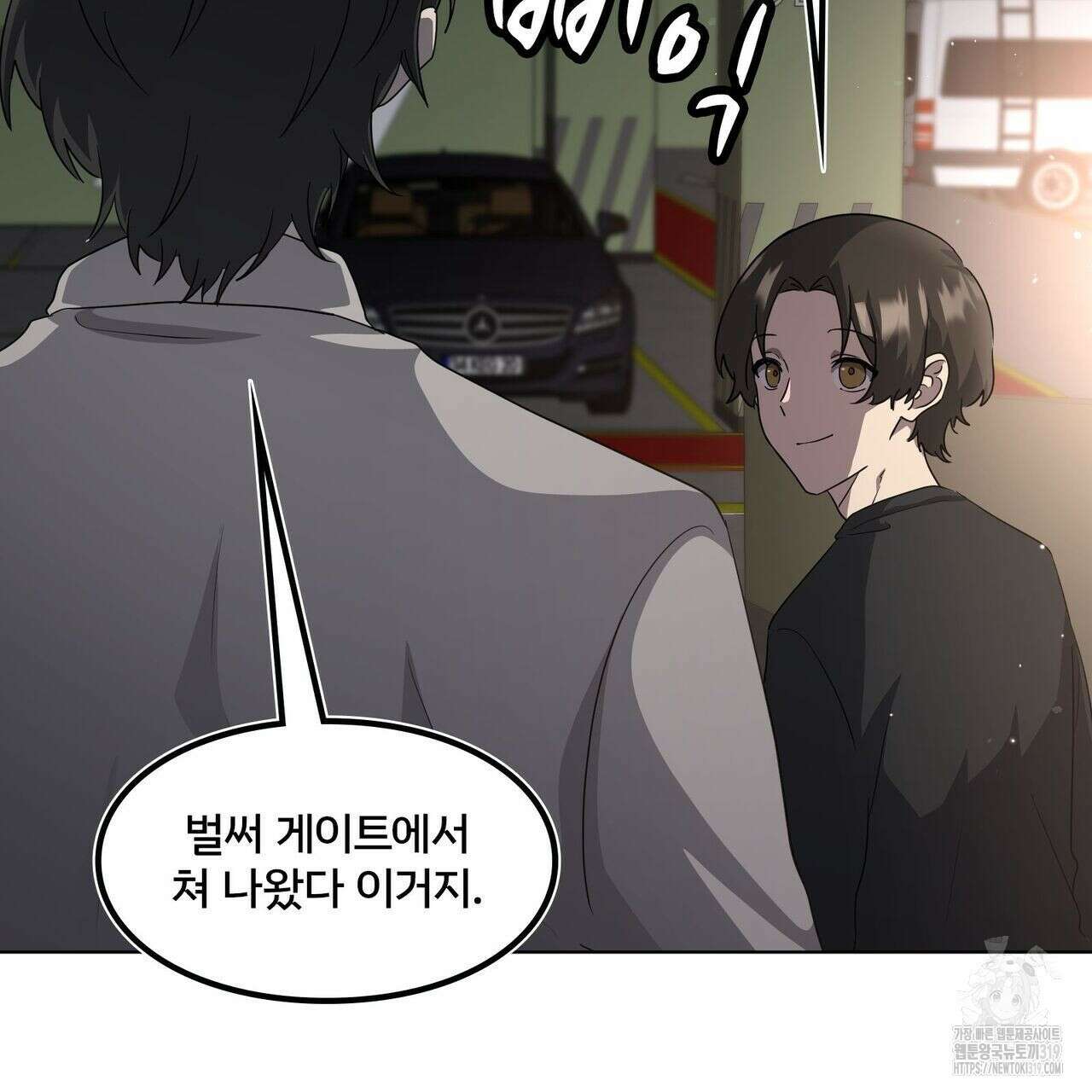 나만 빼고 다 회귀했다 14화 7