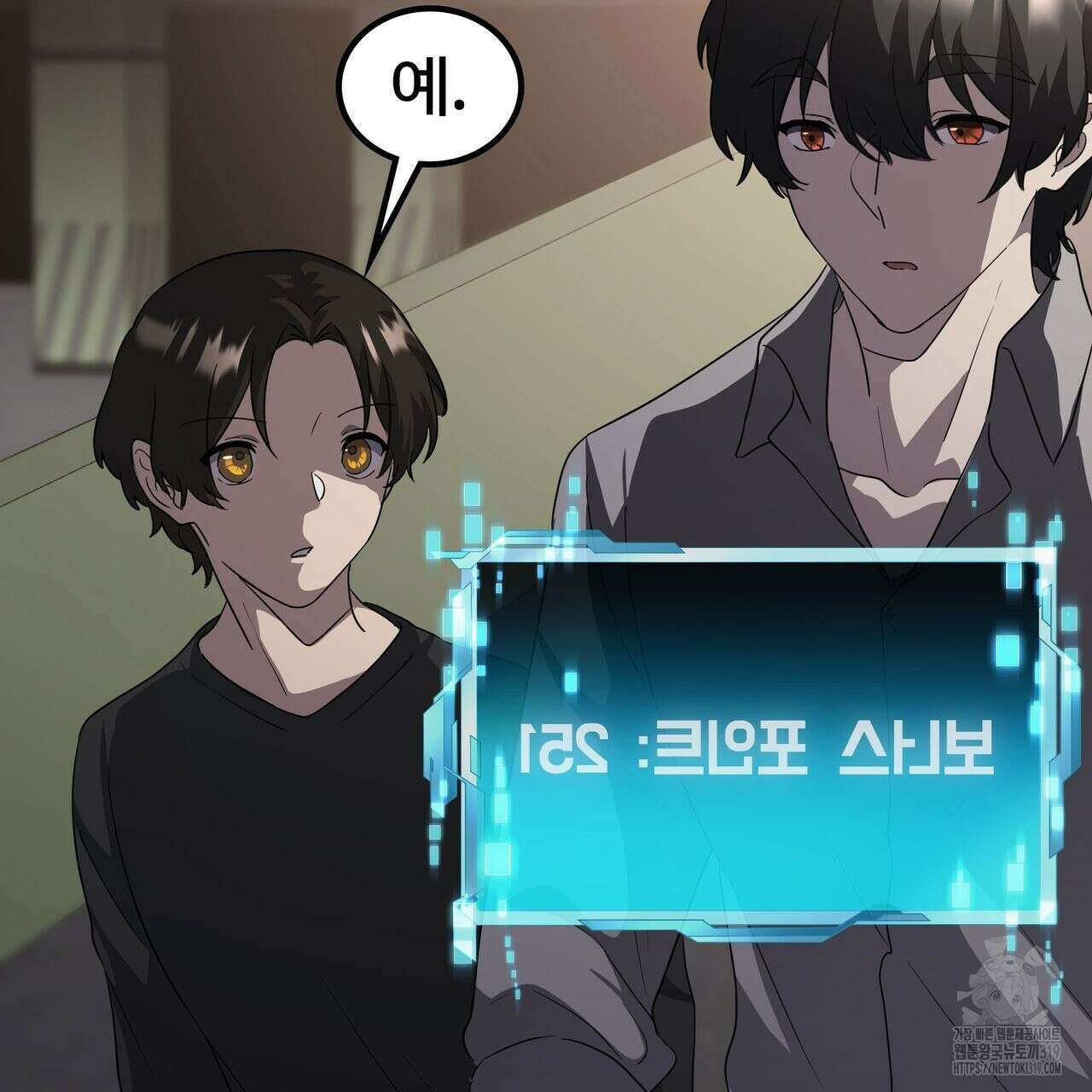 나만 빼고 다 회귀했다 14화 9