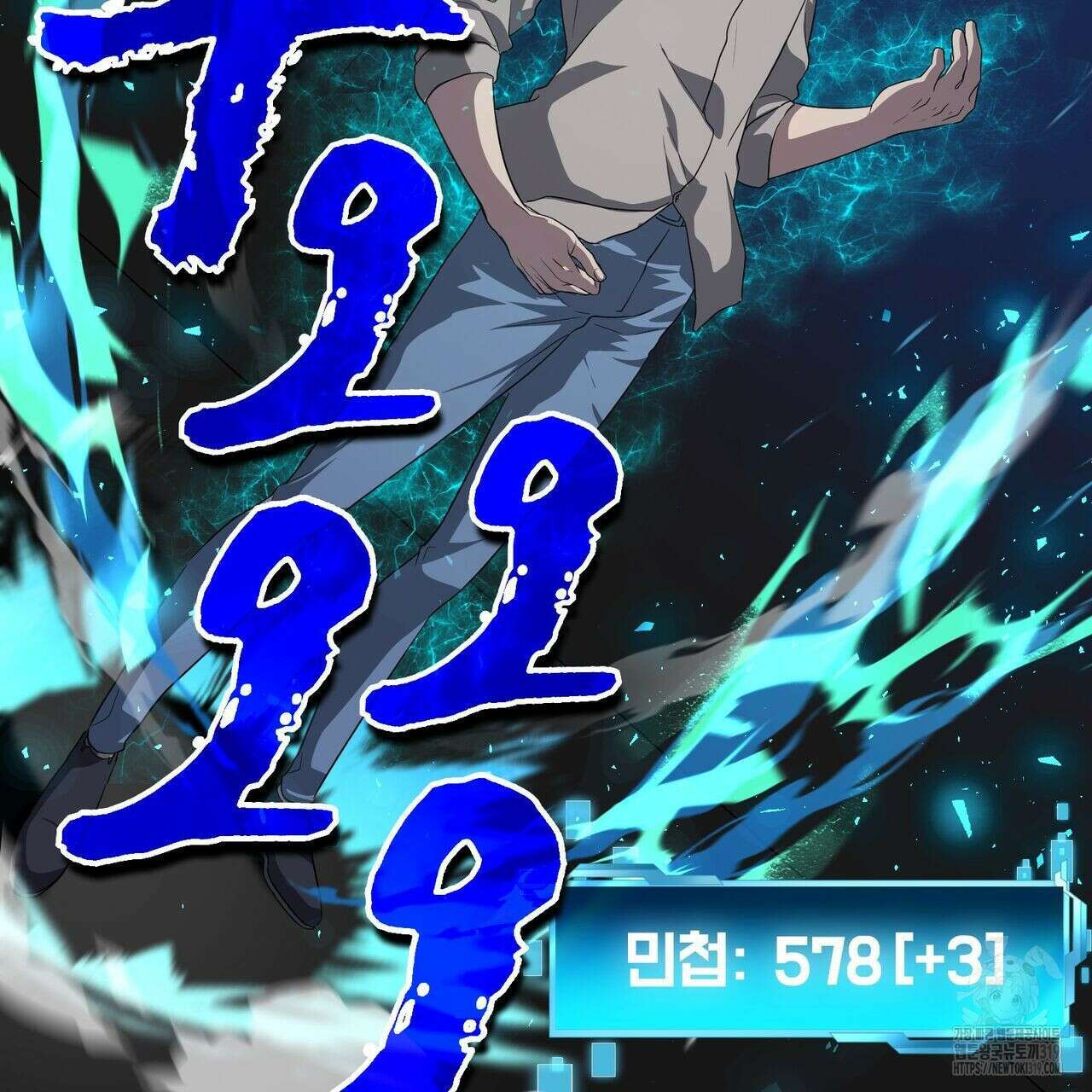 나만 빼고 다 회귀했다 14화 12