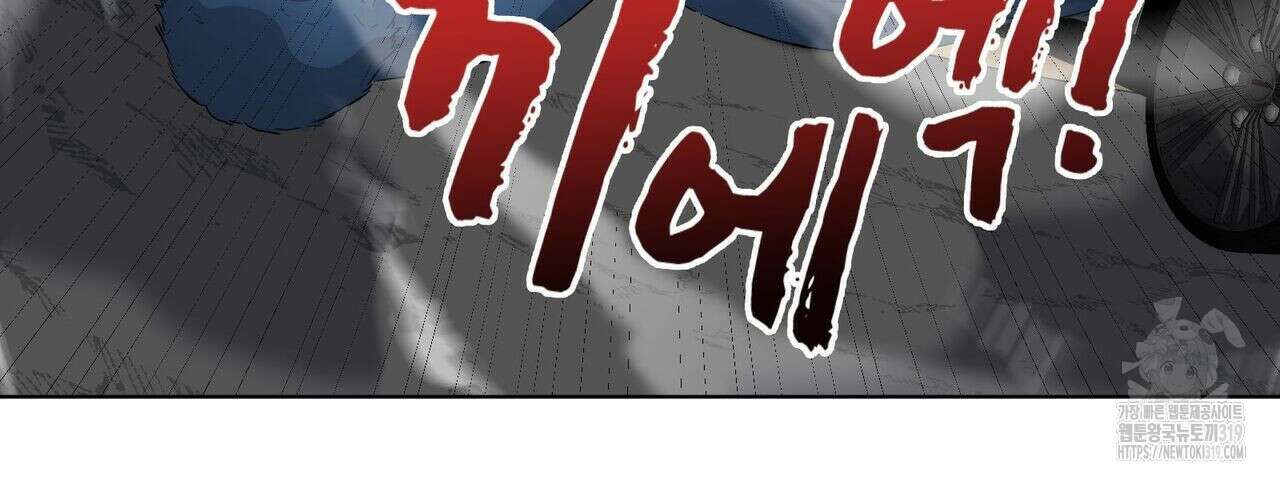 나만 빼고 다 회귀했다 14화 29