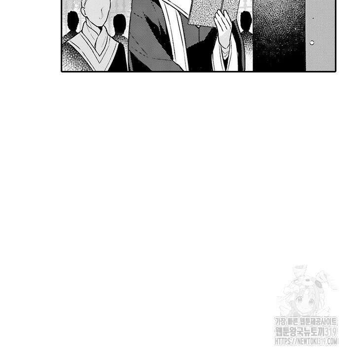 가면백작은 흑수정 신부를 사랑한다 17화 4