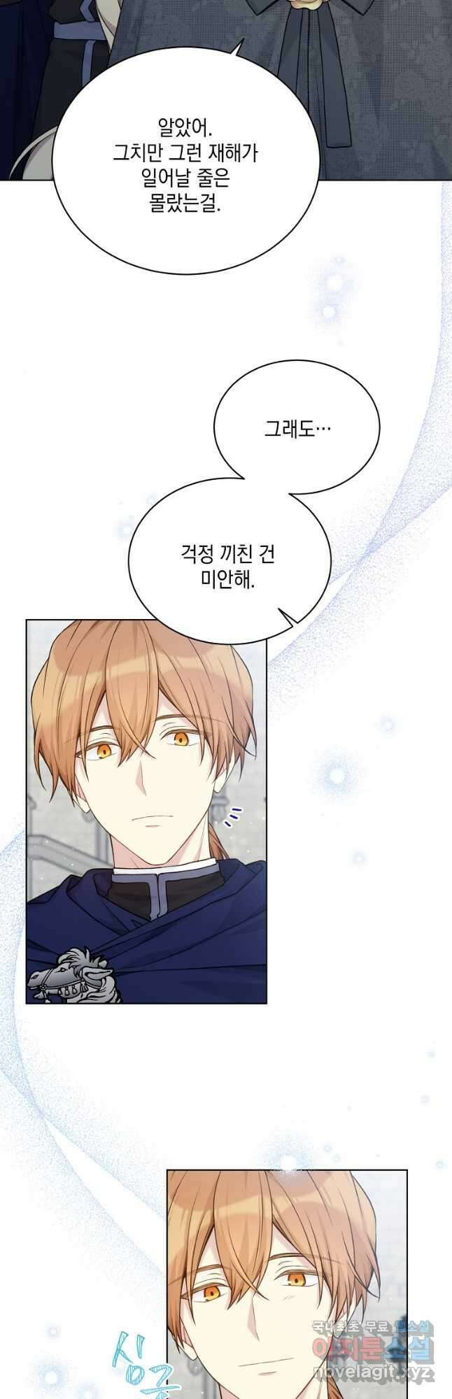 녹음의 관 88화 2