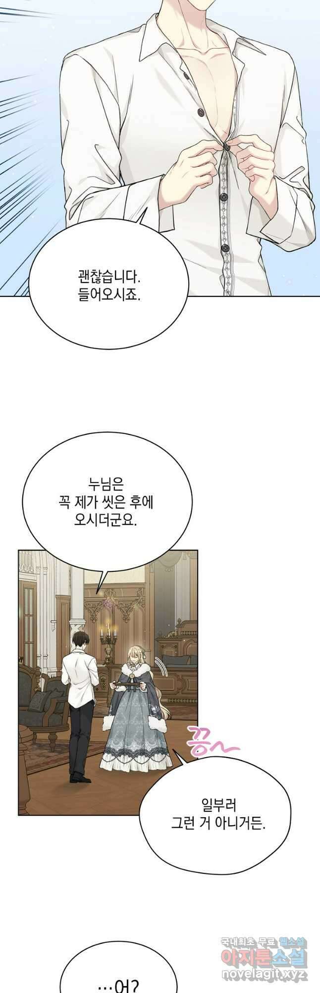 녹음의 관 88화 6
