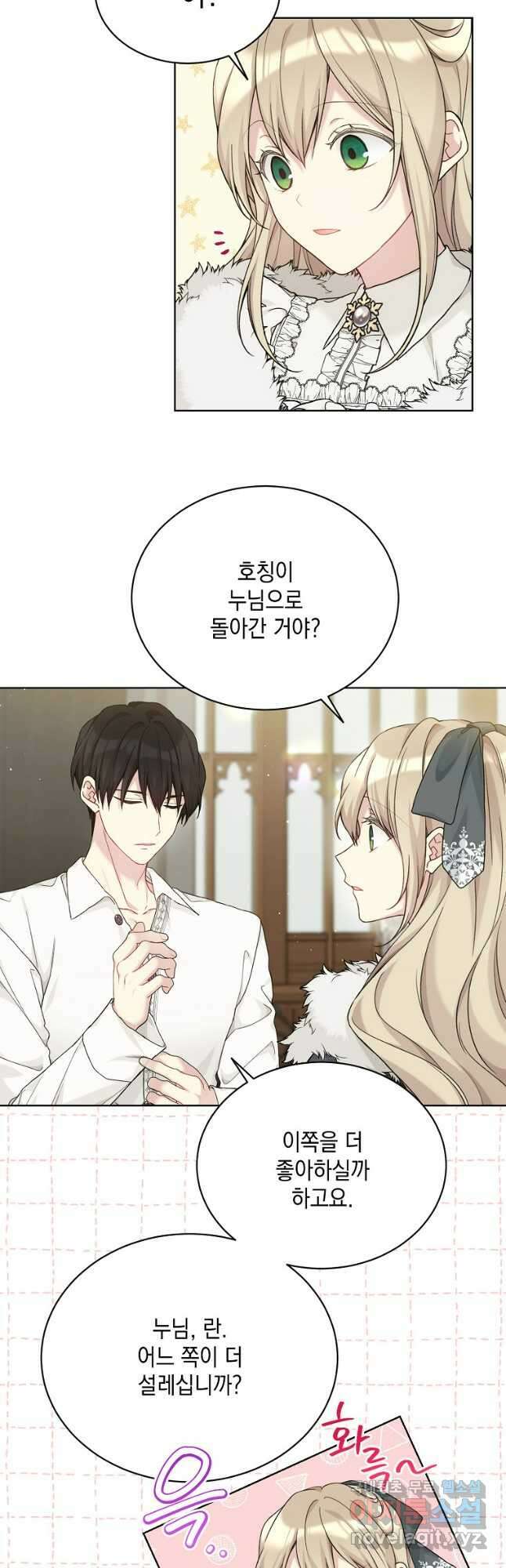 녹음의 관 88화 7