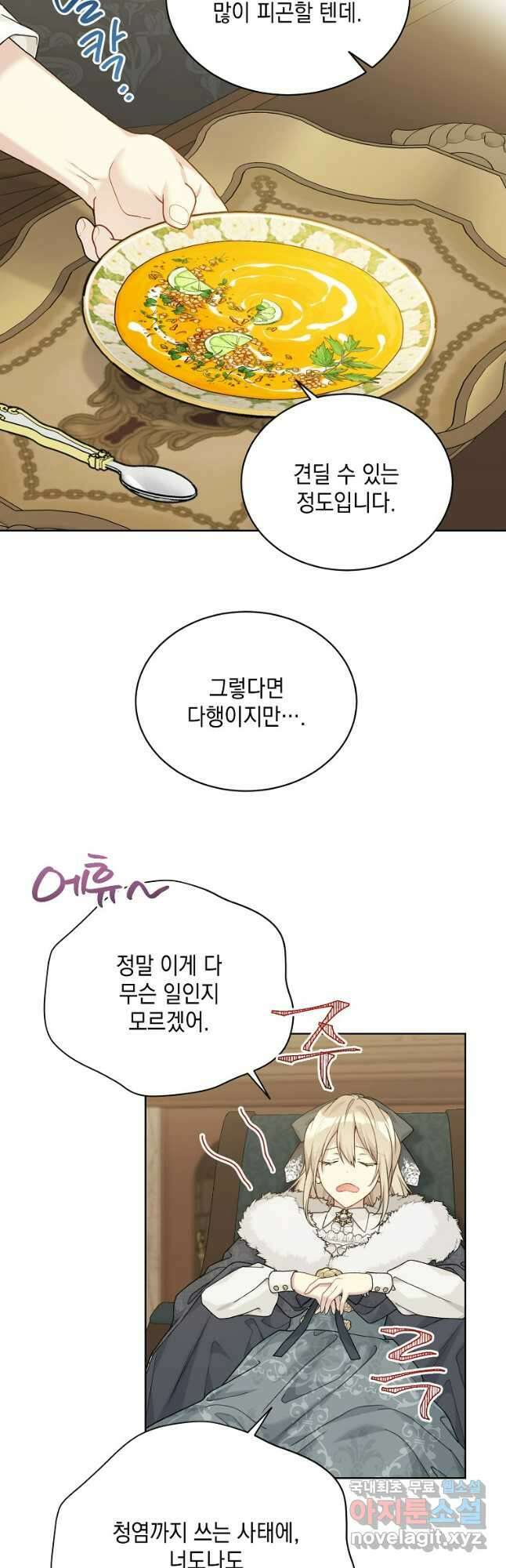 녹음의 관 88화 9