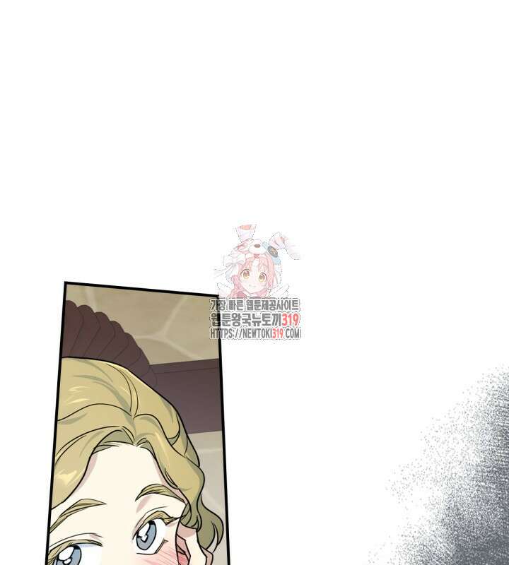 그녀와 야수 134화 1