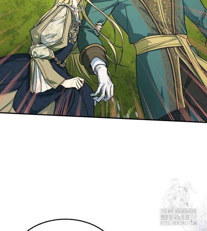 그녀와 야수 134화 18