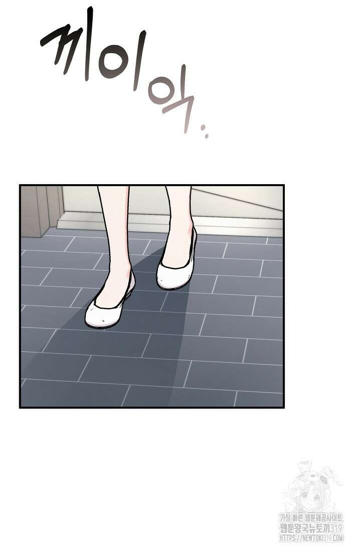 상사와의 수상한 잠자리 89화 2