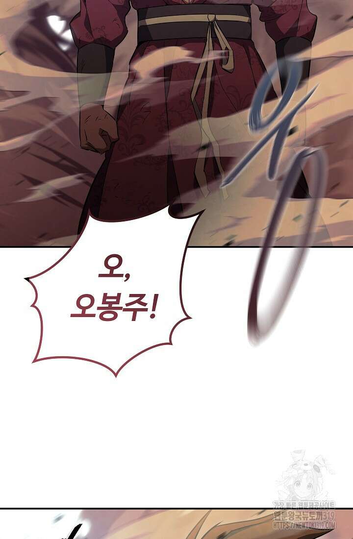 신이 쓰는 웹소설 52화 9