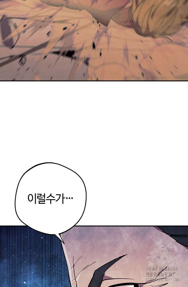신이 쓰는 웹소설 52화 13