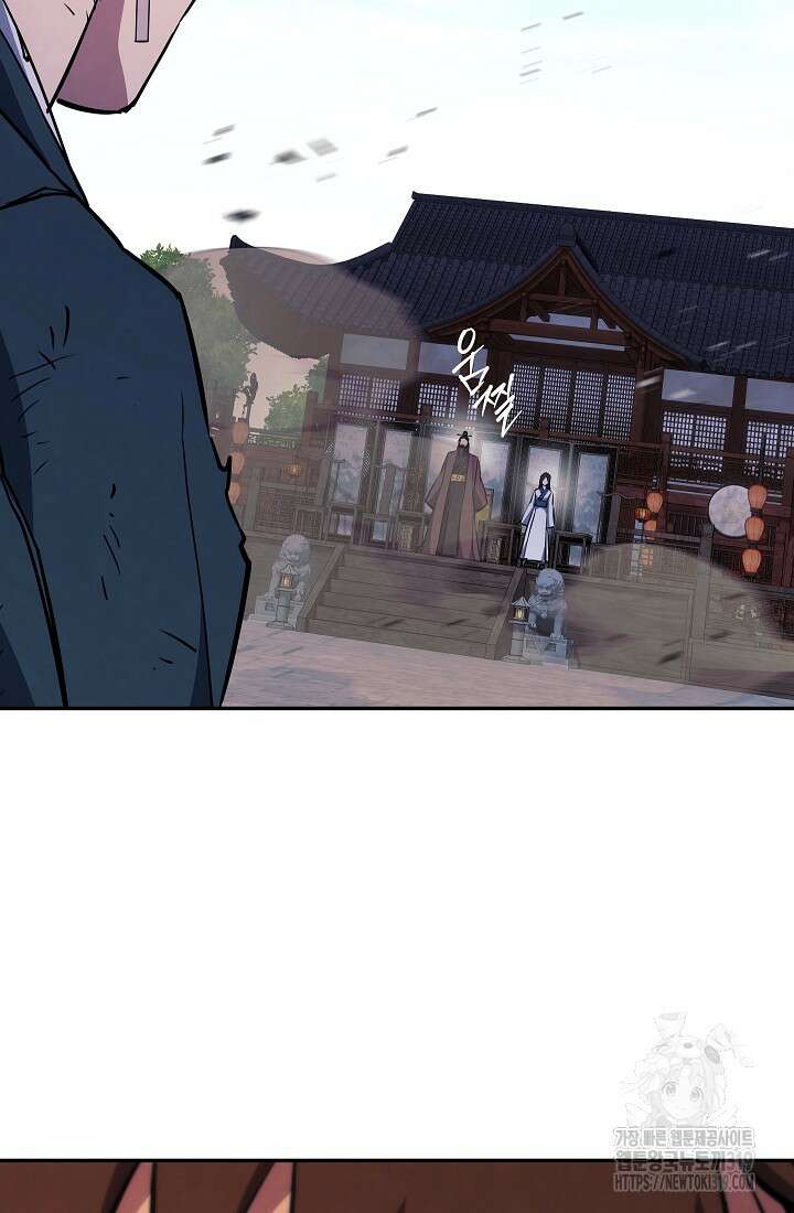 신이 쓰는 웹소설 52화 19