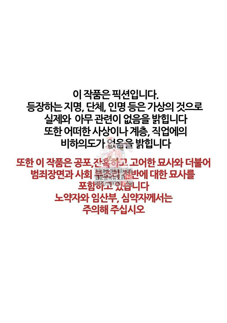 하수도 45화 1