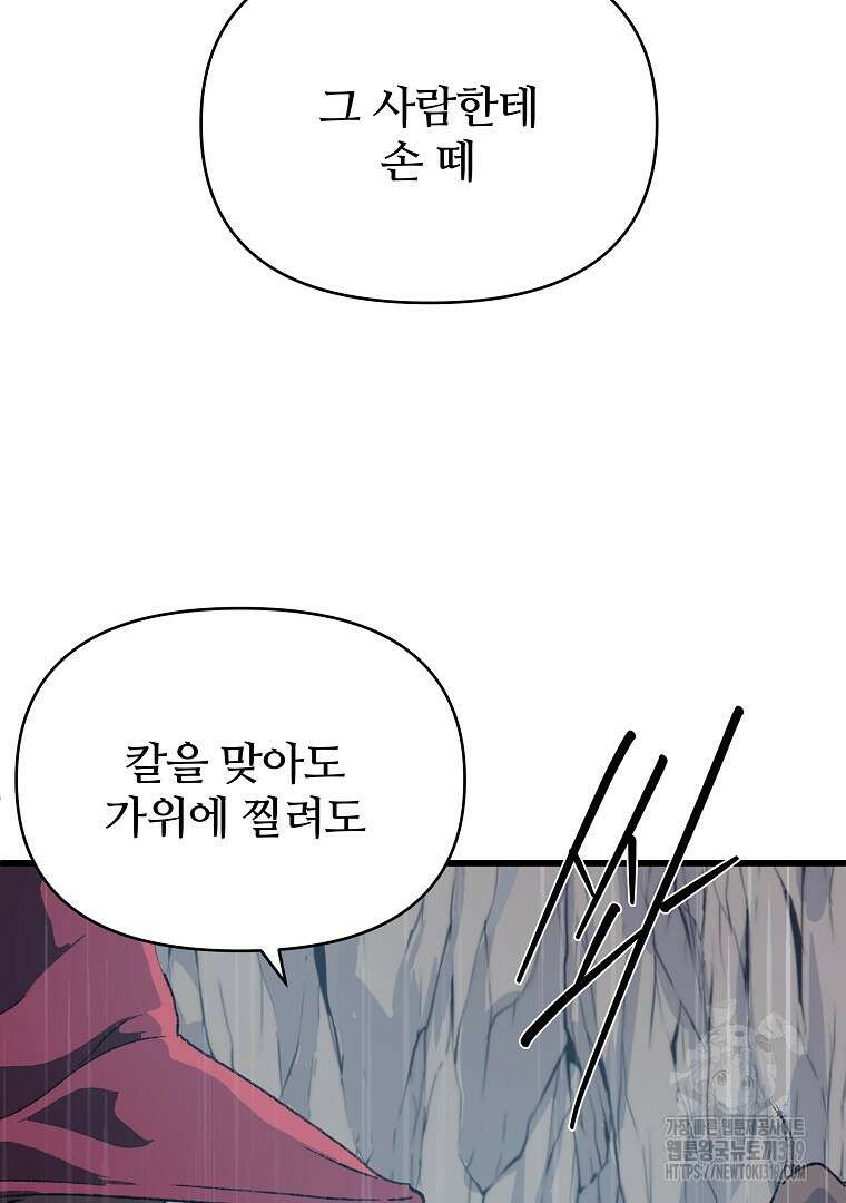하수도 45화 4