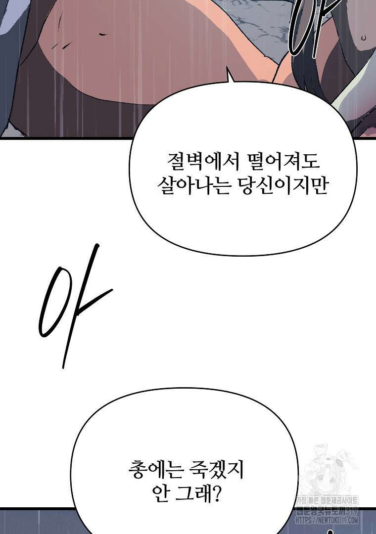 하수도 45화 6