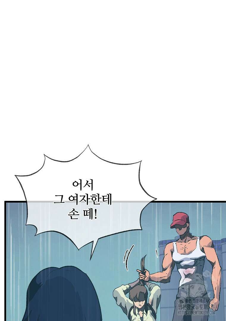 하수도 45화 9