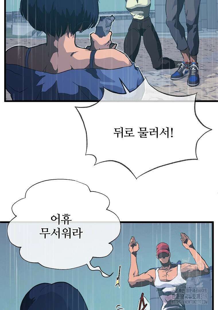 하수도 45화 10