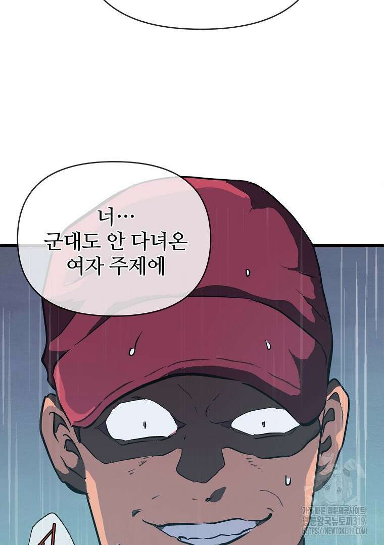 하수도 45화 15