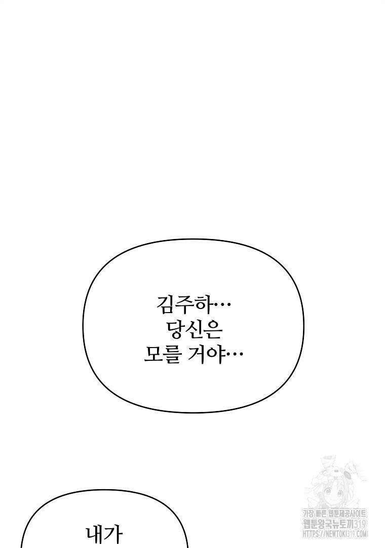 하수도 45화 17