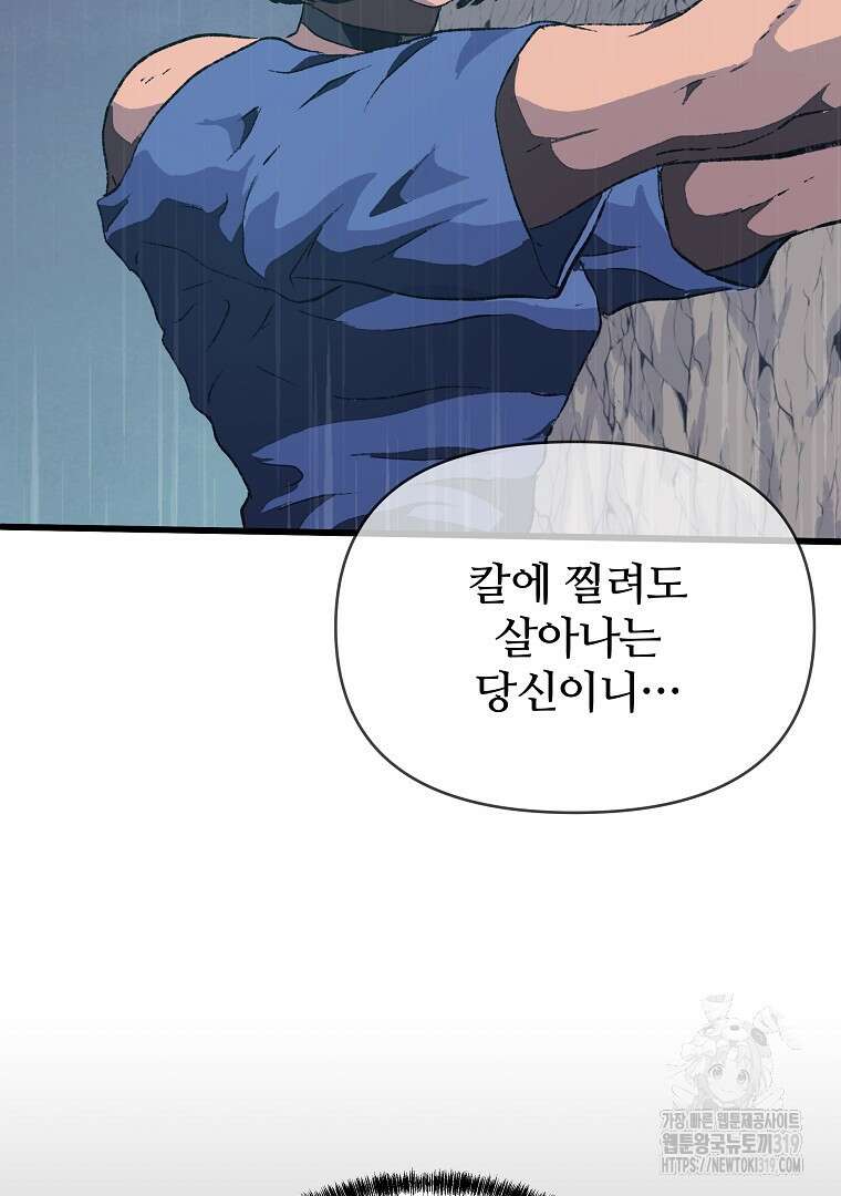 하수도 45화 22