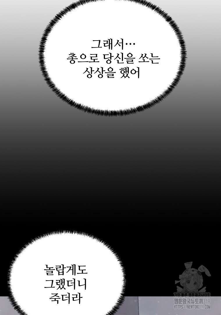 하수도 45화 23