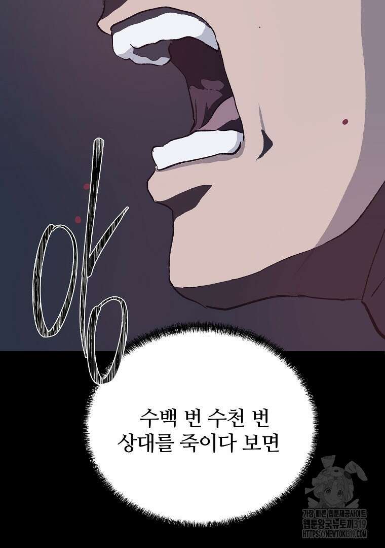 하수도 45화 30